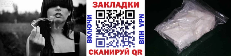 Какие есть наркотики Аркадак A PVP Кокаин МЕФ ГАШИШ