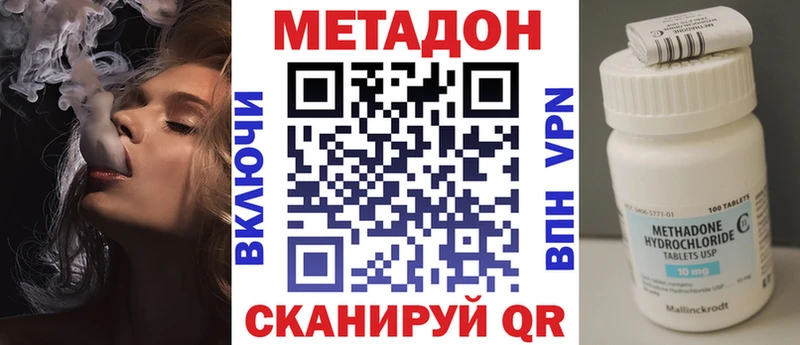 где купить наркоту  Аркадак  Метадон VHQ 